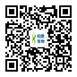 伯豪生物公众号
